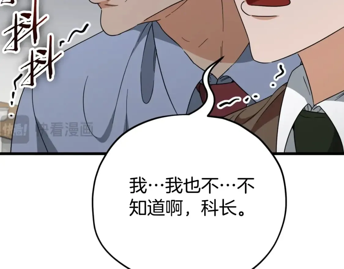 第139话 吵架 第34页