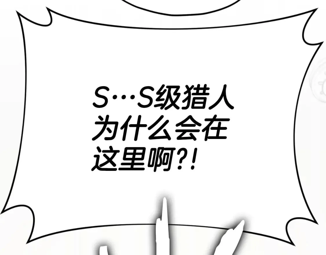 第139话 吵架 第35页