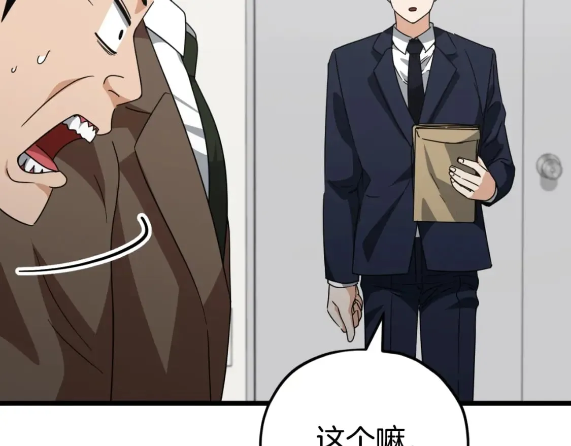 第139话 吵架 第41页