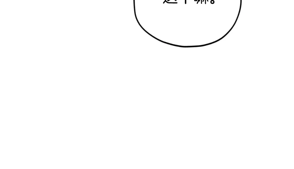 第139话 吵架 第42页