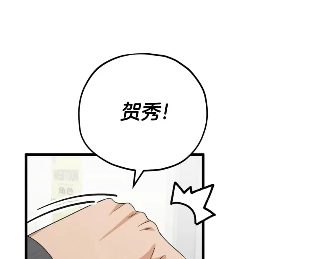 第139话 吵架 第43页