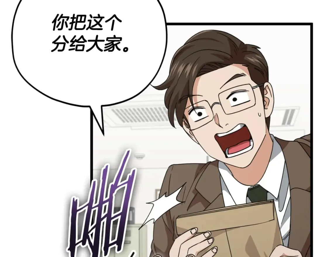 第139话 吵架 第45页
