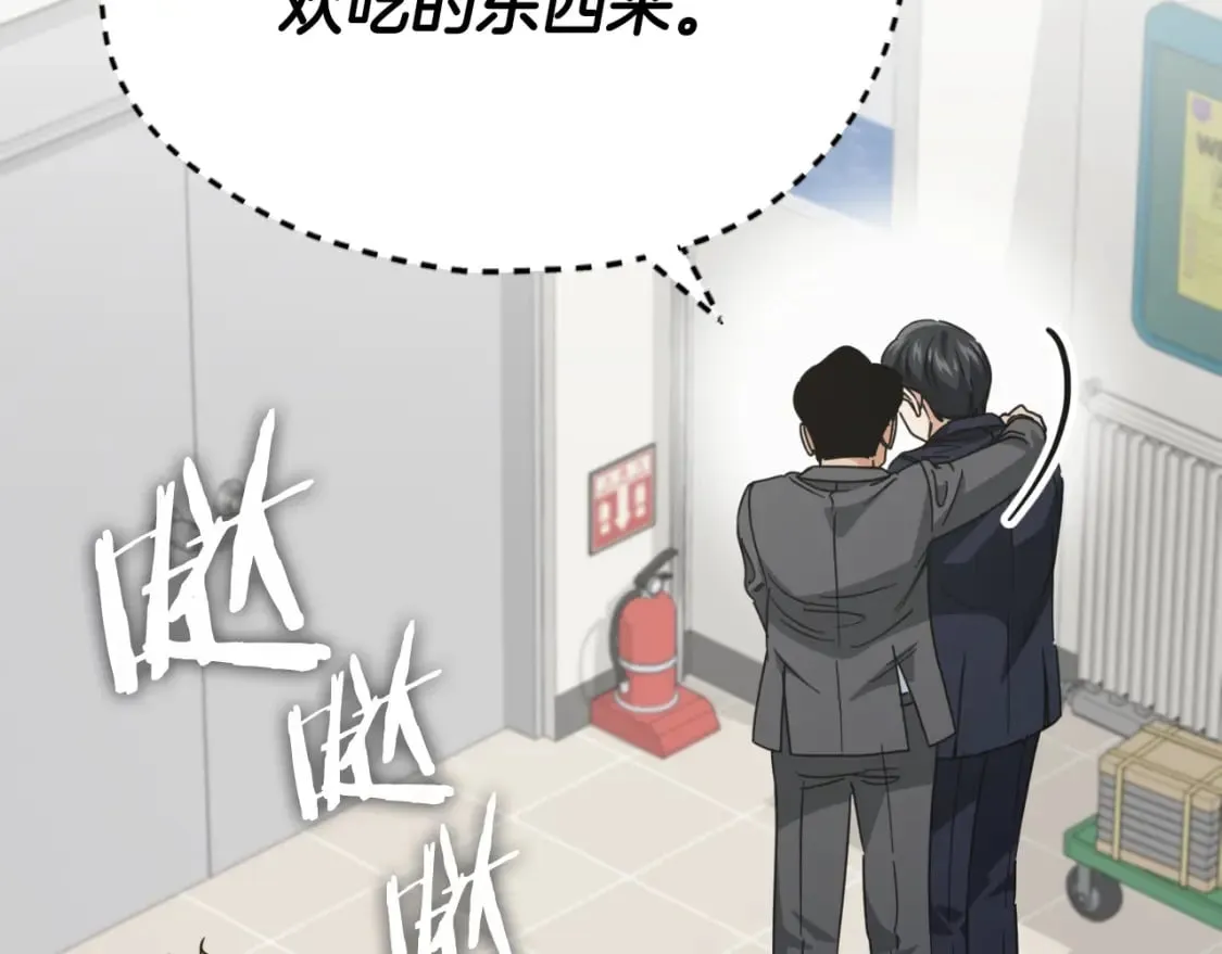 第139话 吵架 第49页