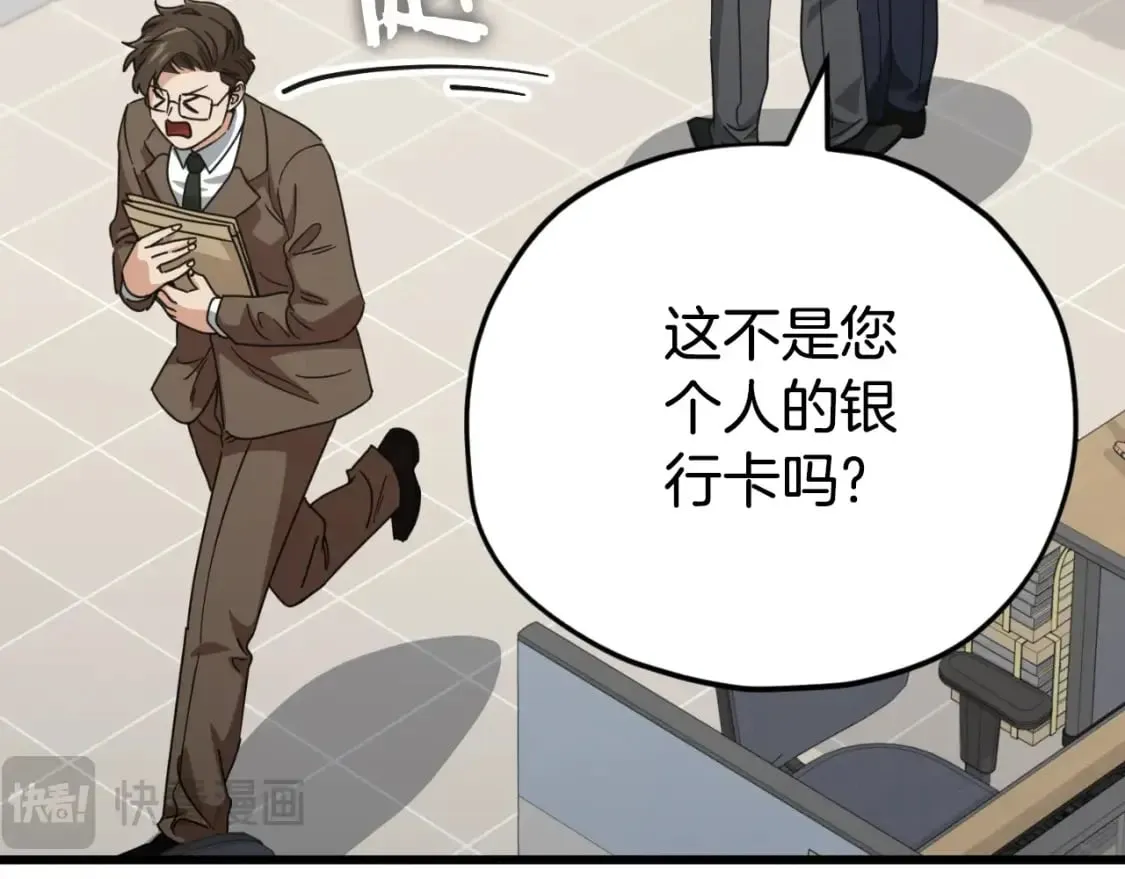 第139话 吵架 第50页