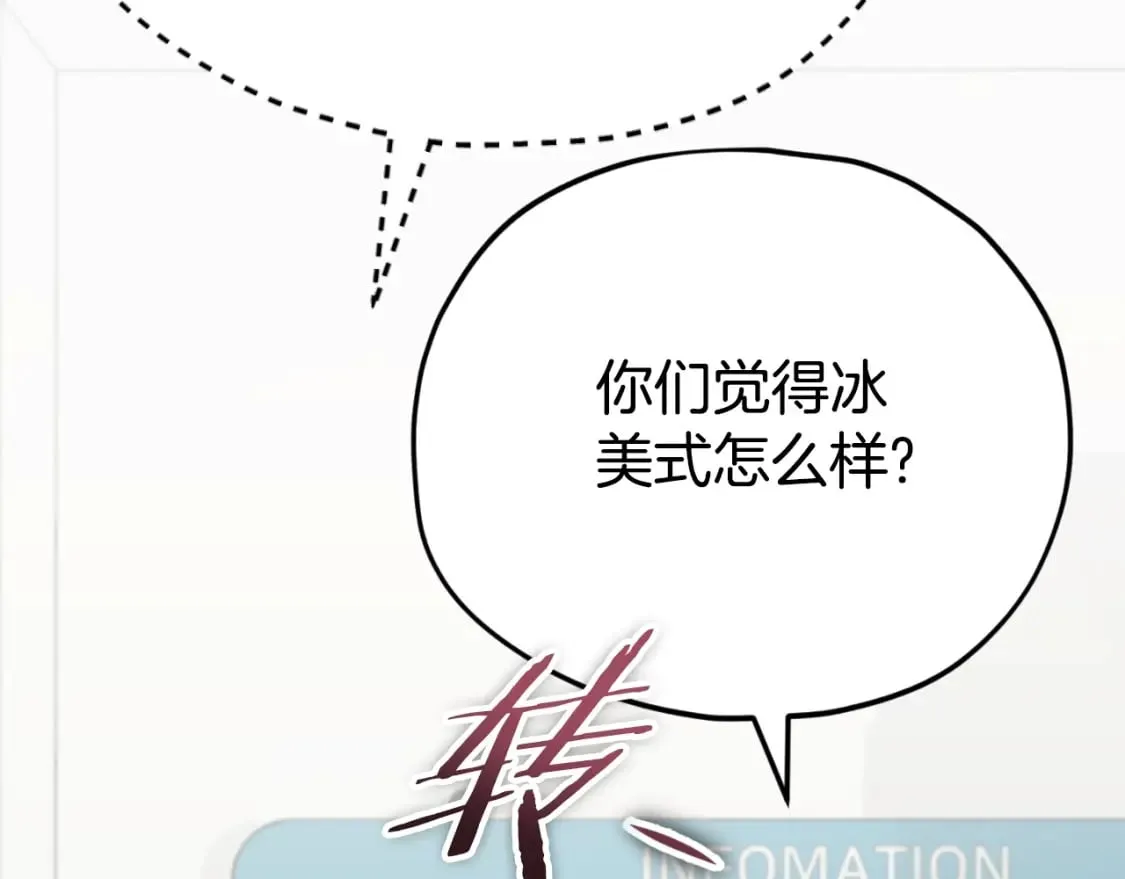 第139话 吵架 第52页