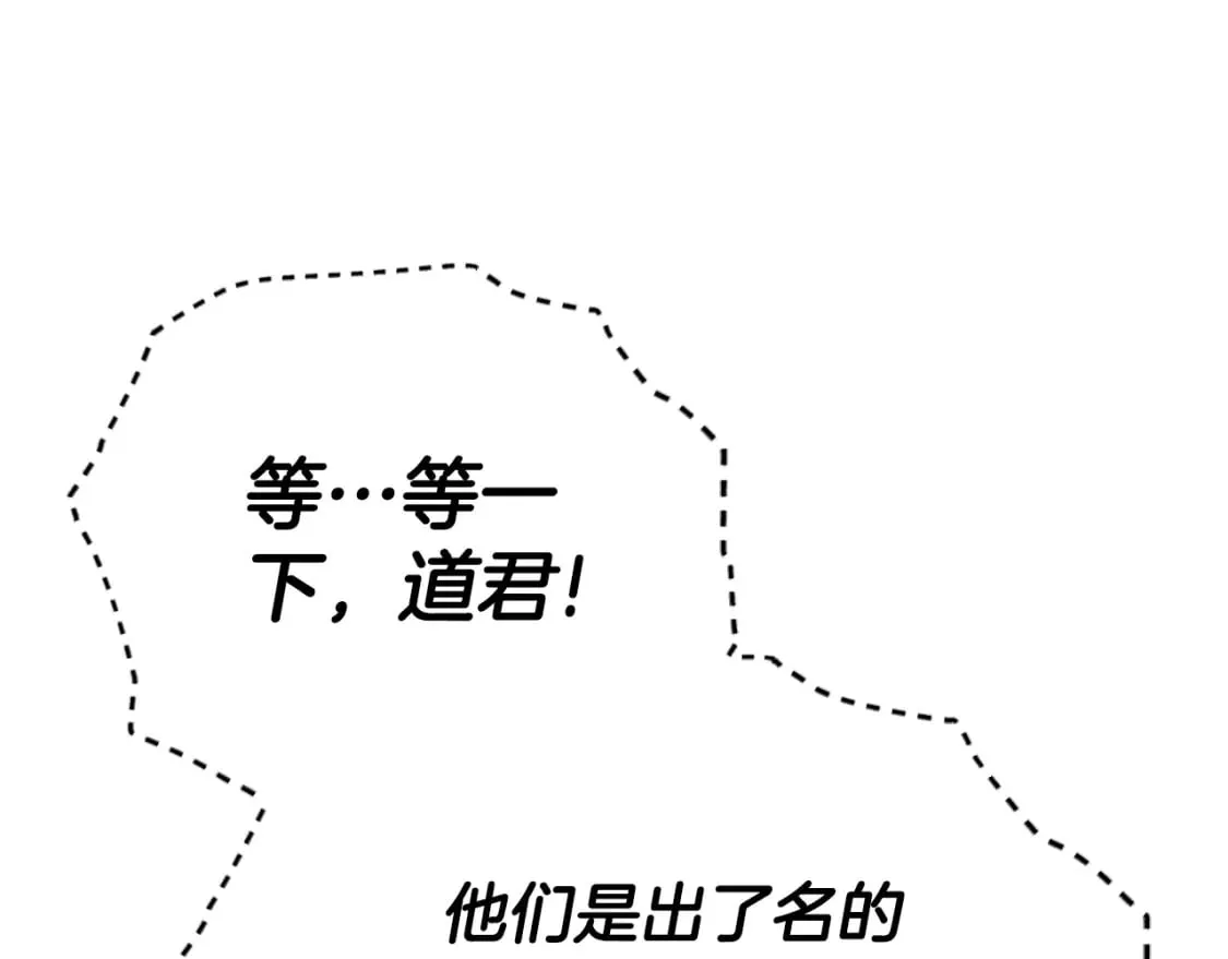 第139话 吵架 第55页