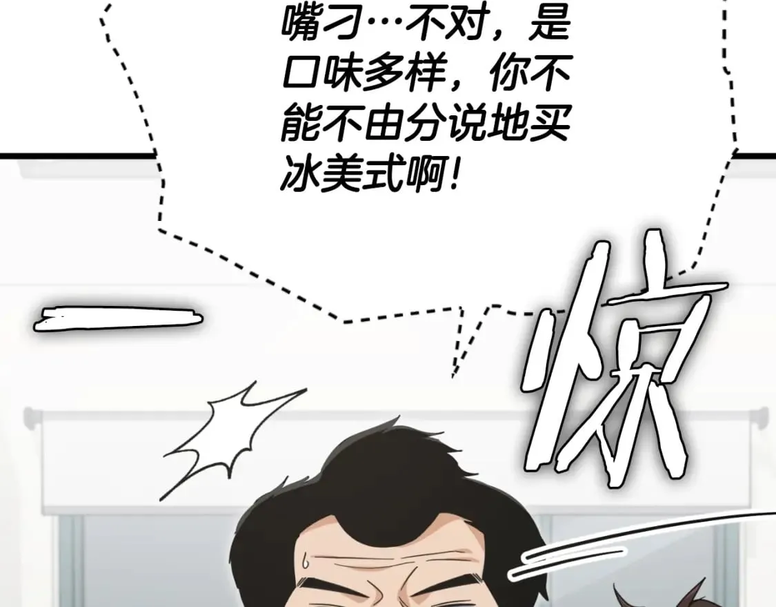 第139话 吵架 第56页