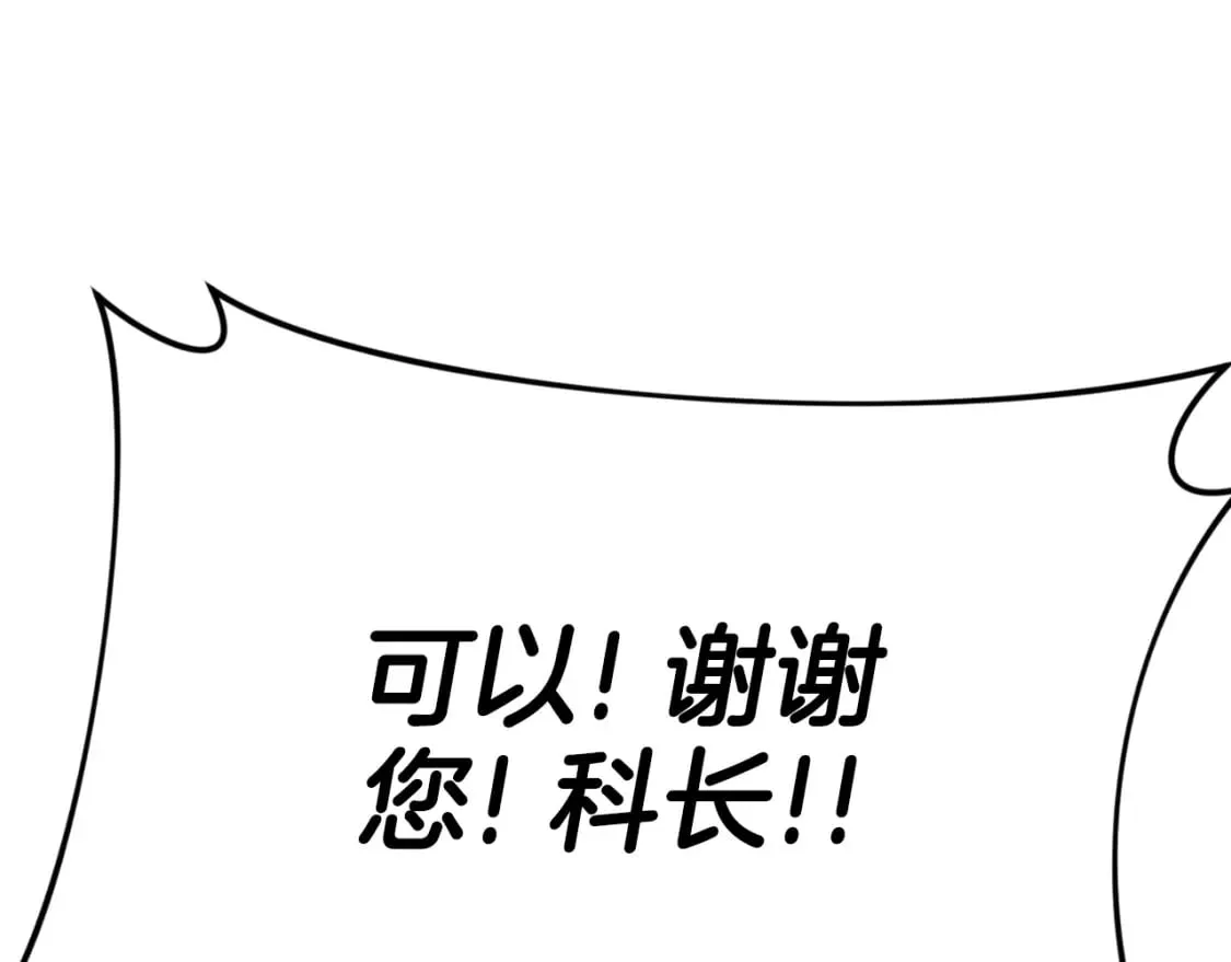 第139话 吵架 第60页