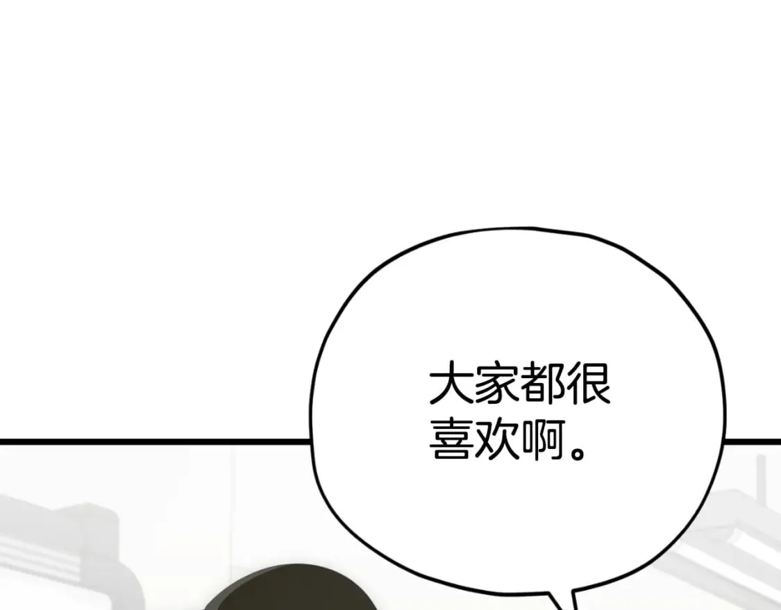 第139话 吵架 第65页