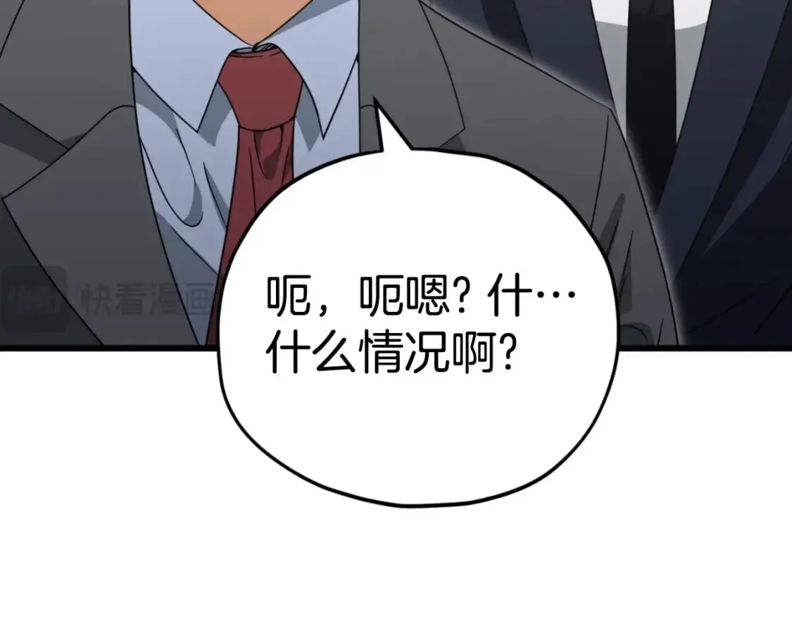 第139话 吵架 第67页