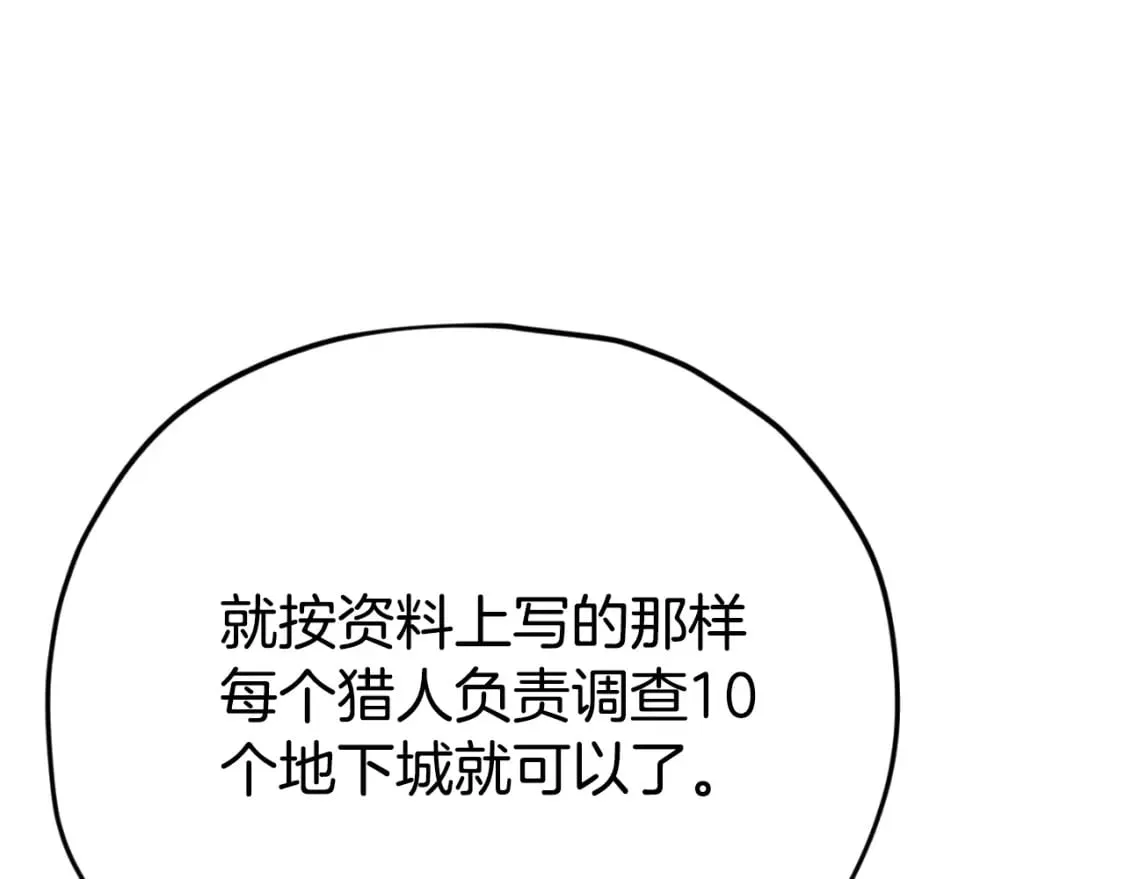 第139话 吵架 第70页