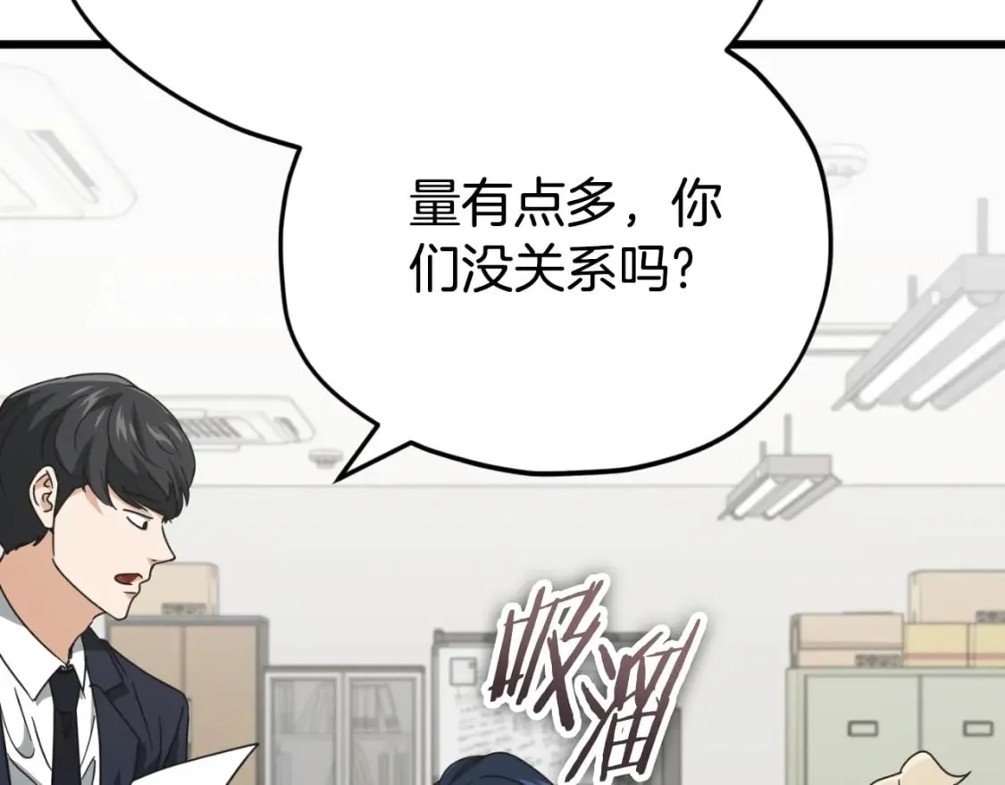 第139话 吵架 第71页