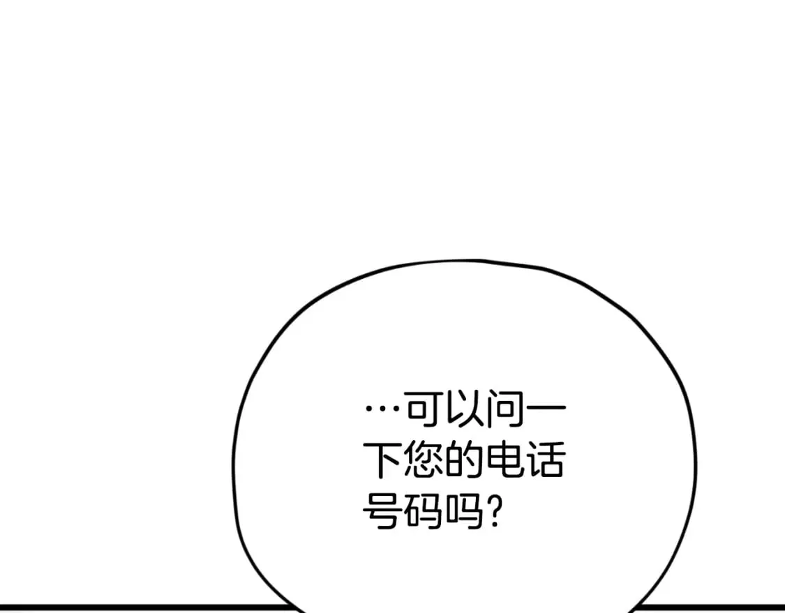 第139话 吵架 第83页