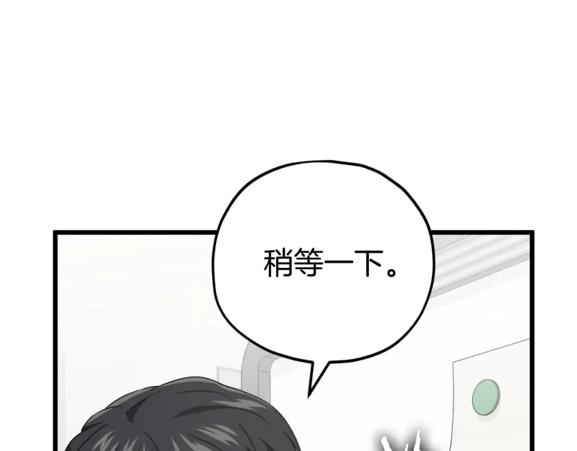 第139话 吵架 第86页
