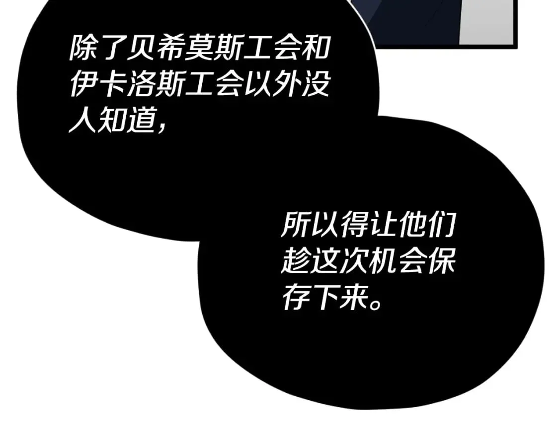 第139话 吵架 第88页
