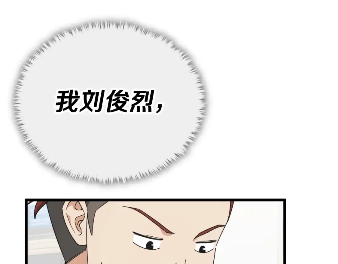 第139话 吵架 第94页