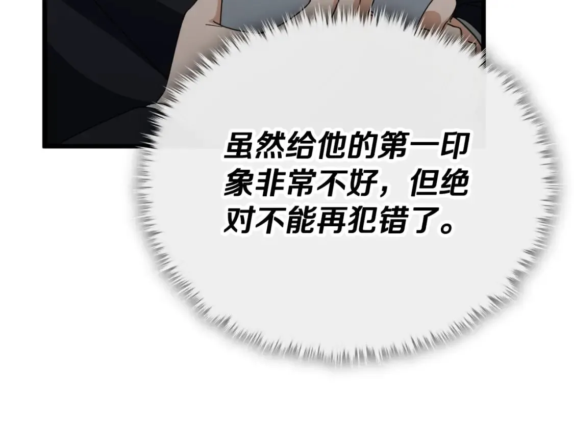 第139话 吵架 第96页