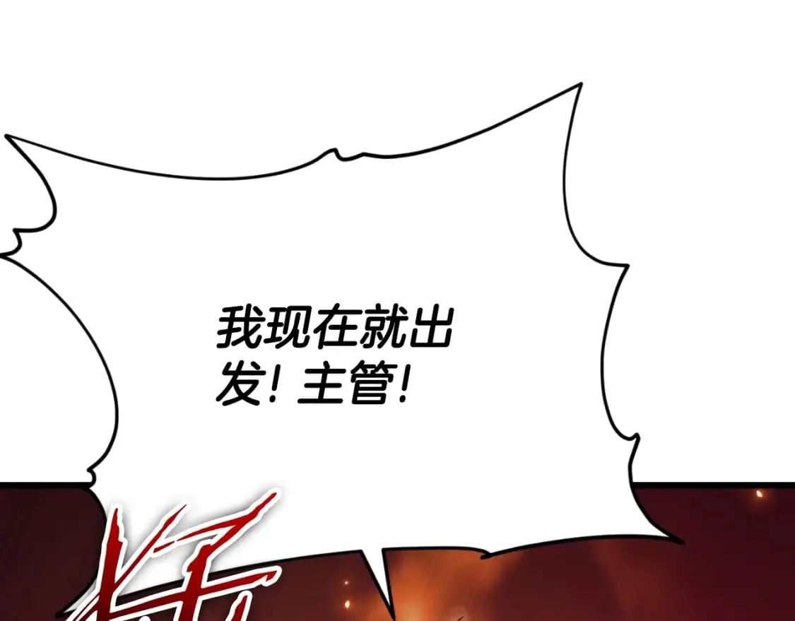 第139话 吵架 第97页