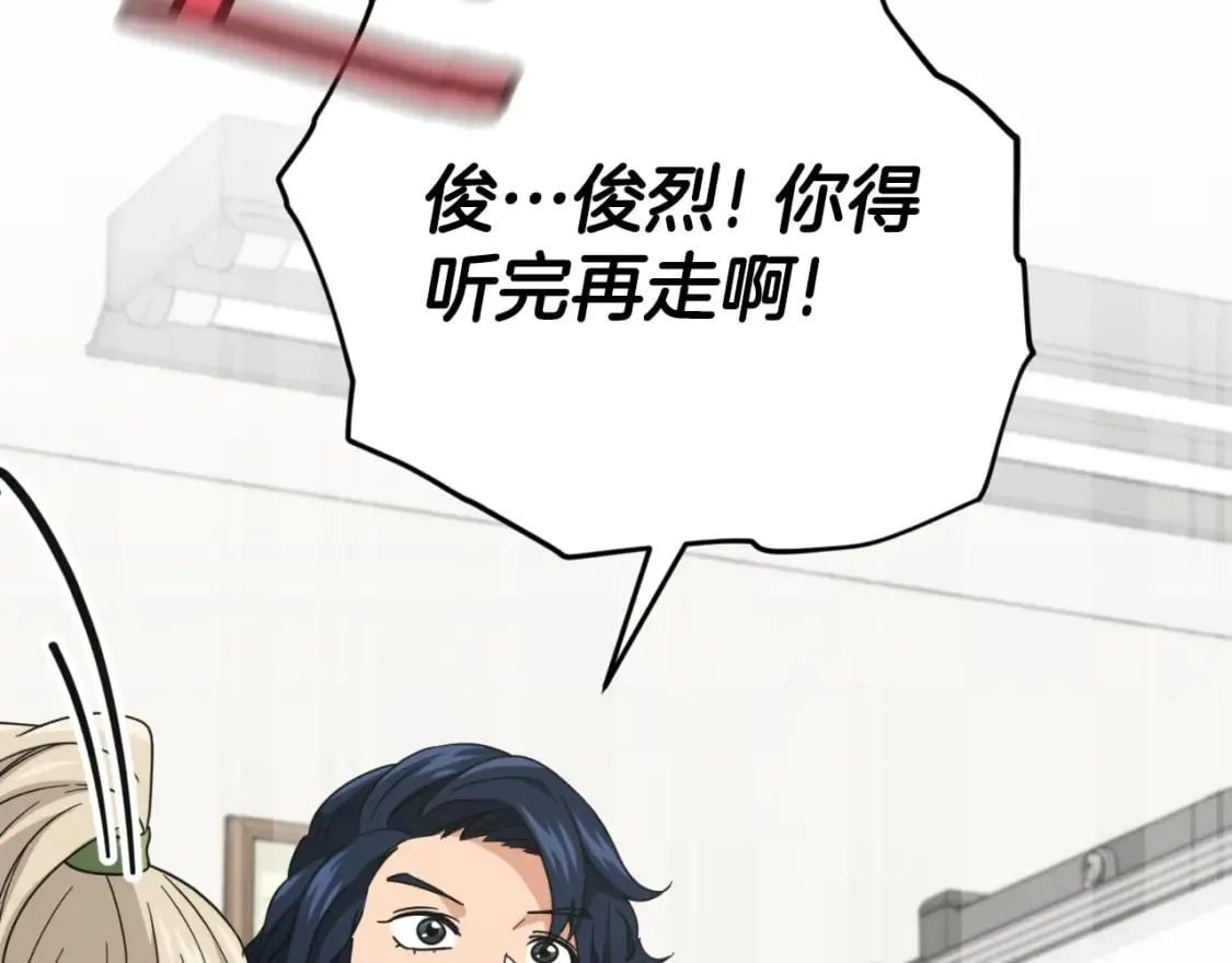 第139话 吵架 第104页