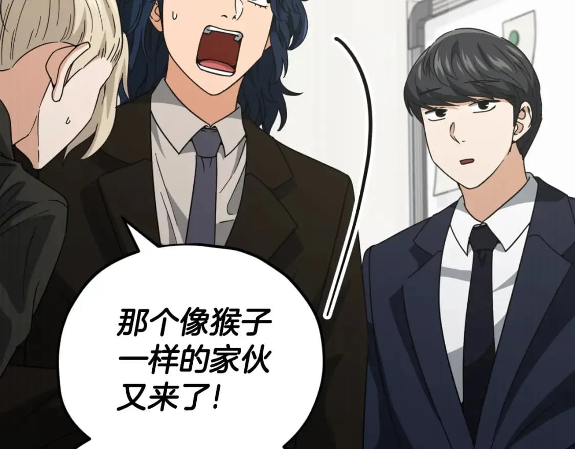 第139话 吵架 第105页