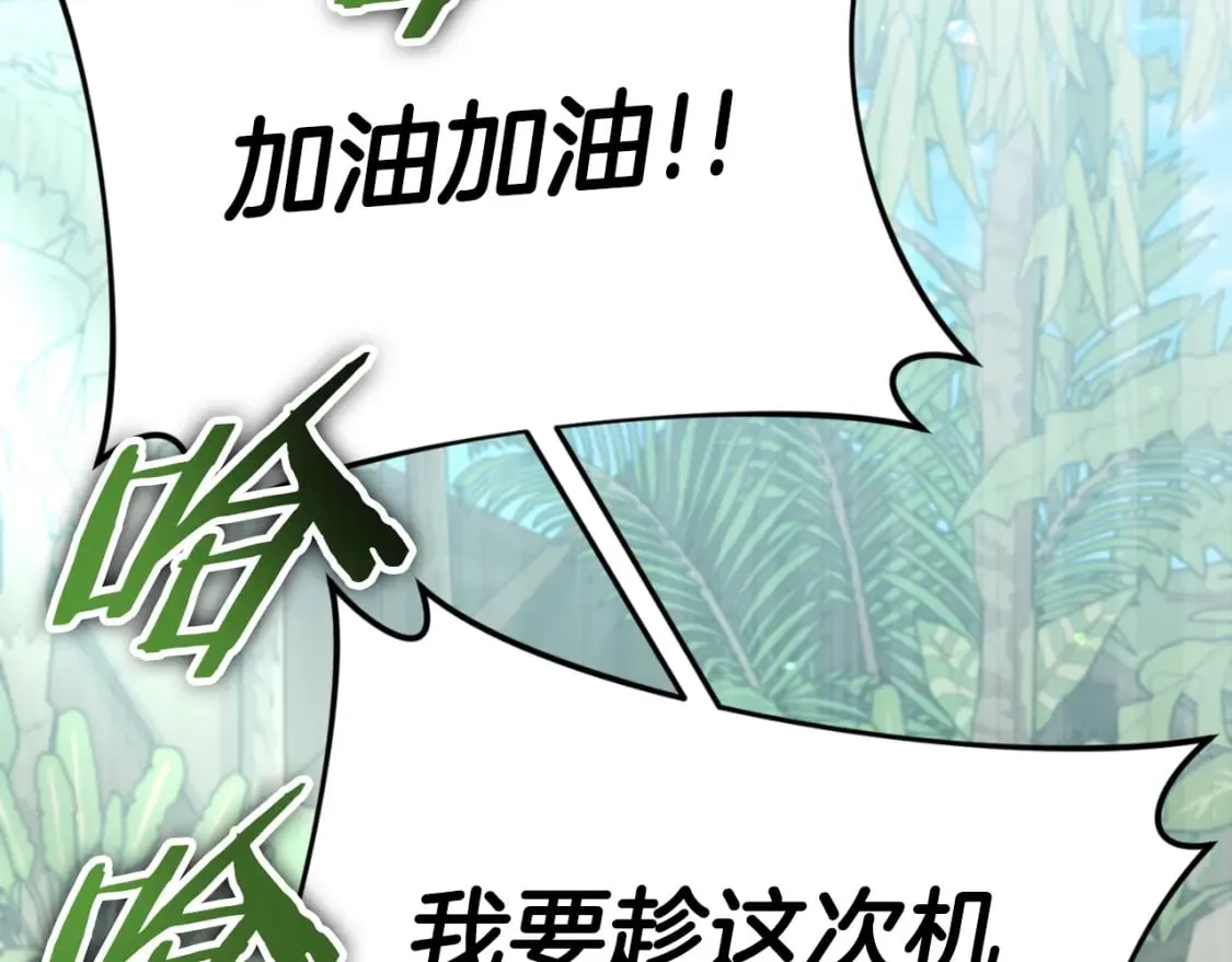 第139话 吵架 第109页