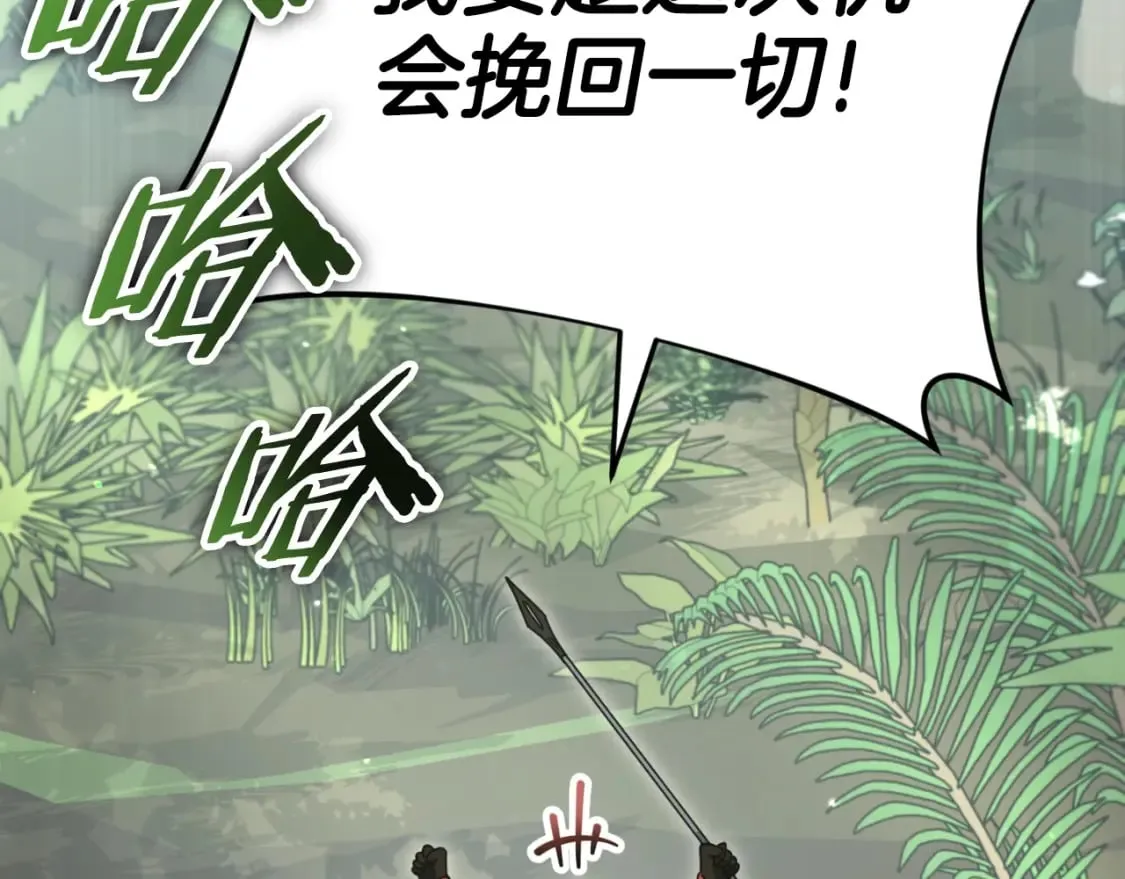 第139话 吵架 第110页