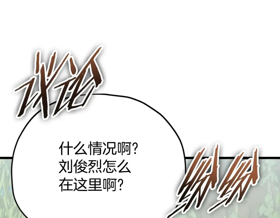第139话 吵架 第113页