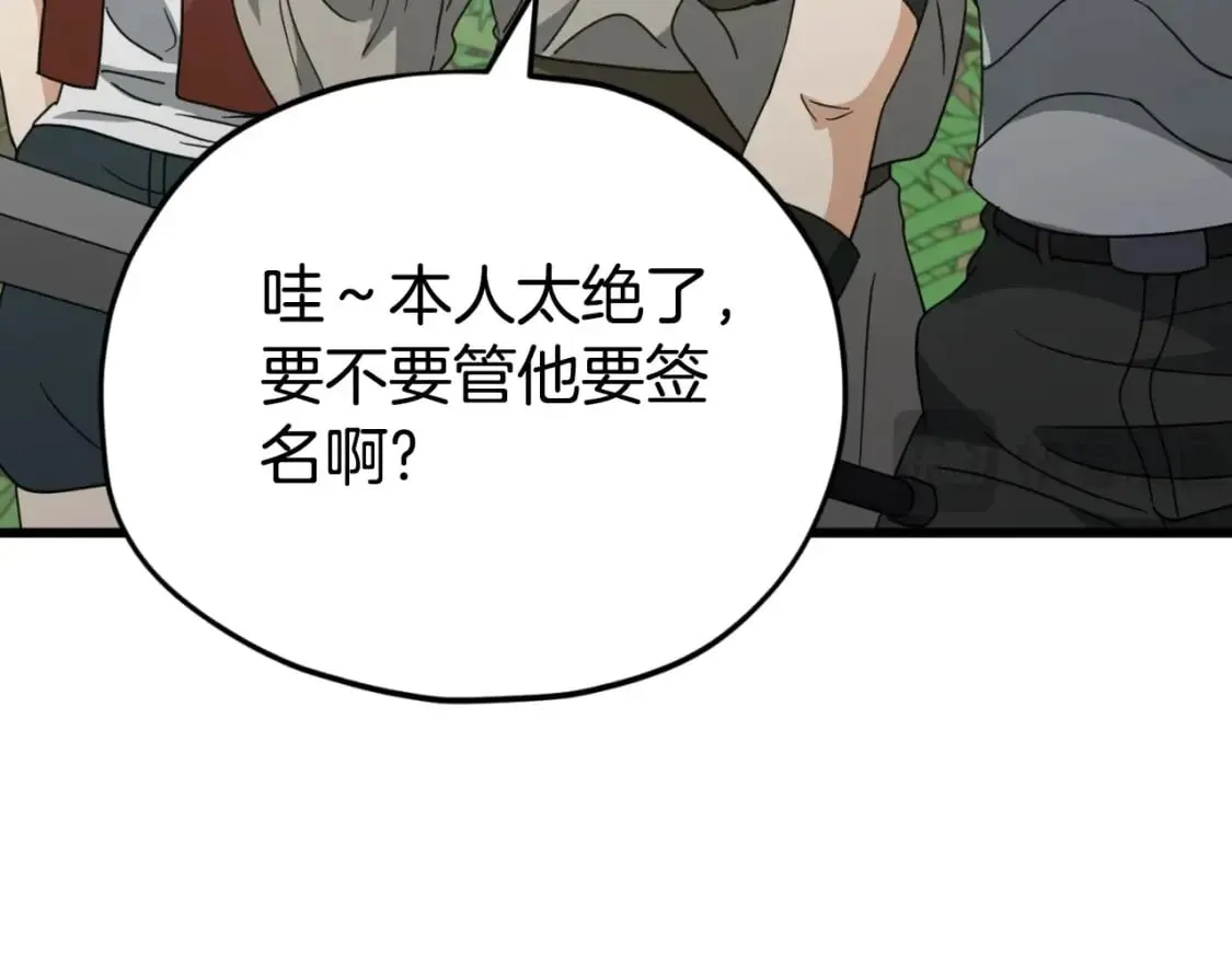 第139话 吵架 第115页