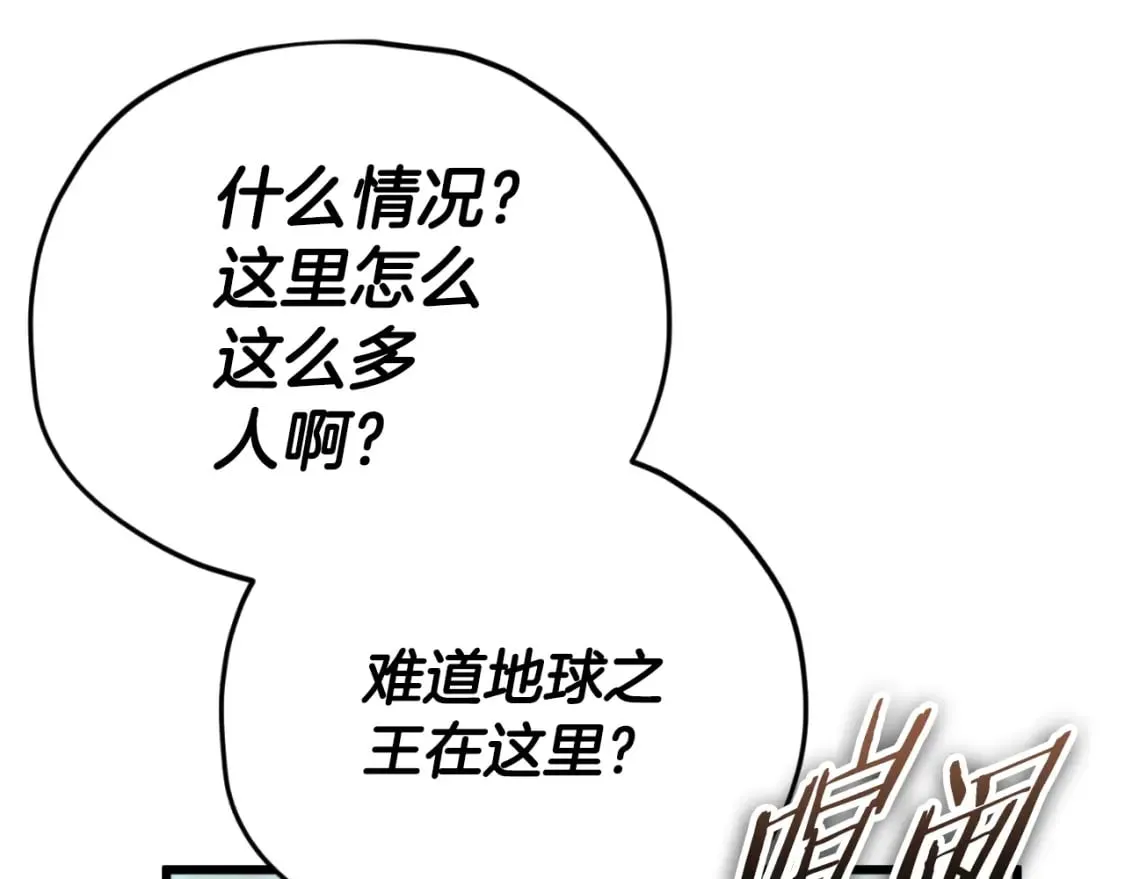第139话 吵架 第116页