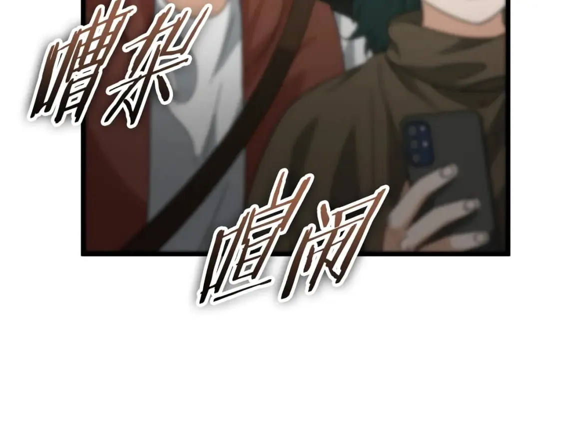 第139话 吵架 第118页