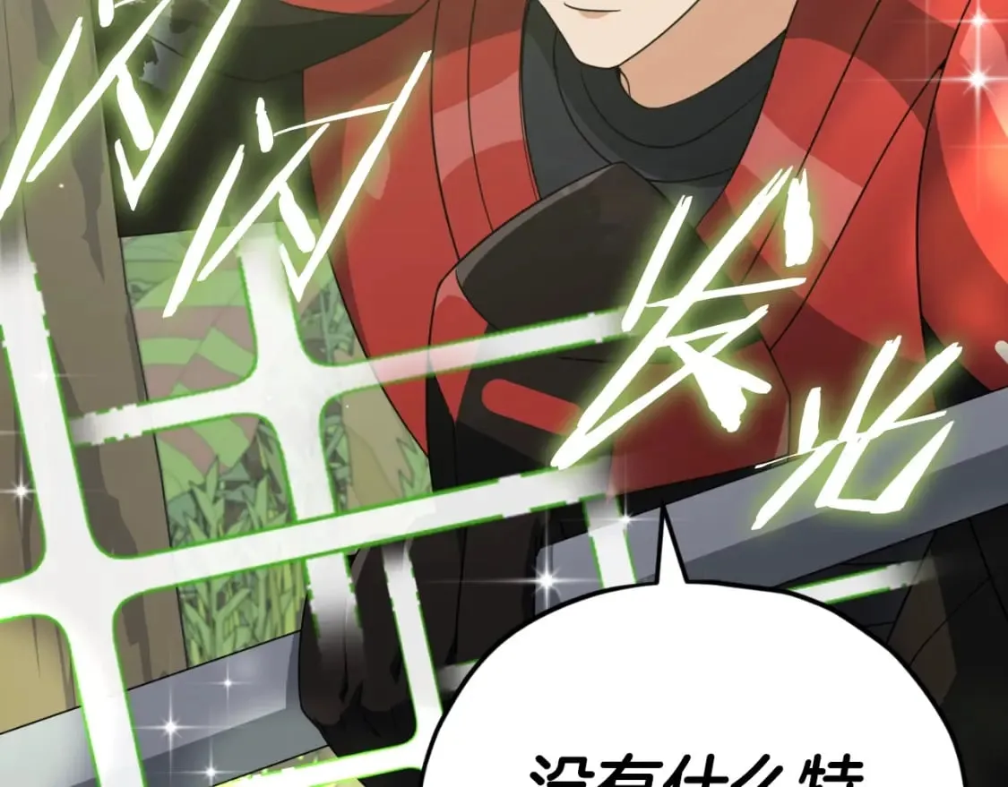 第139话 吵架 第122页