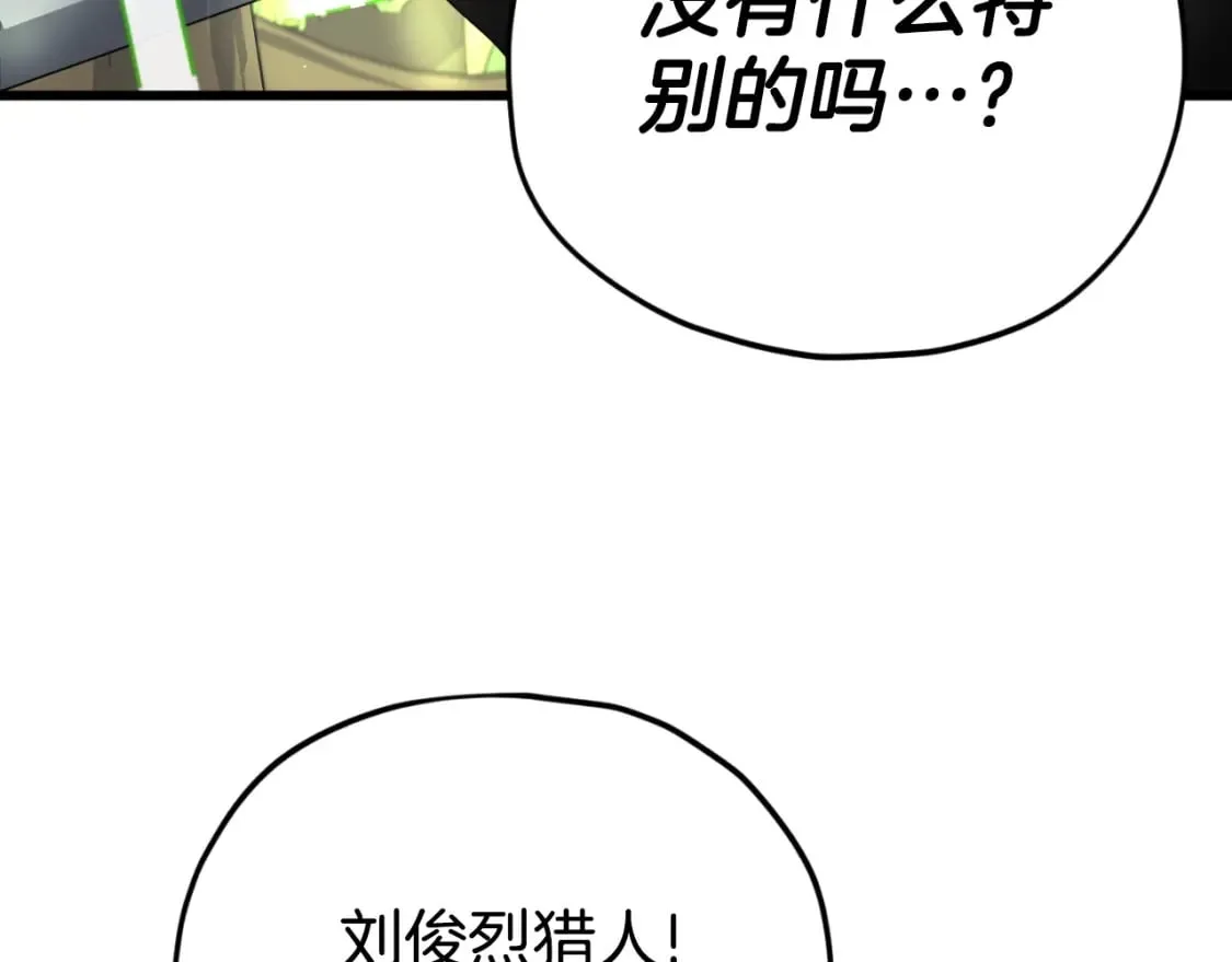 第139话 吵架 第123页