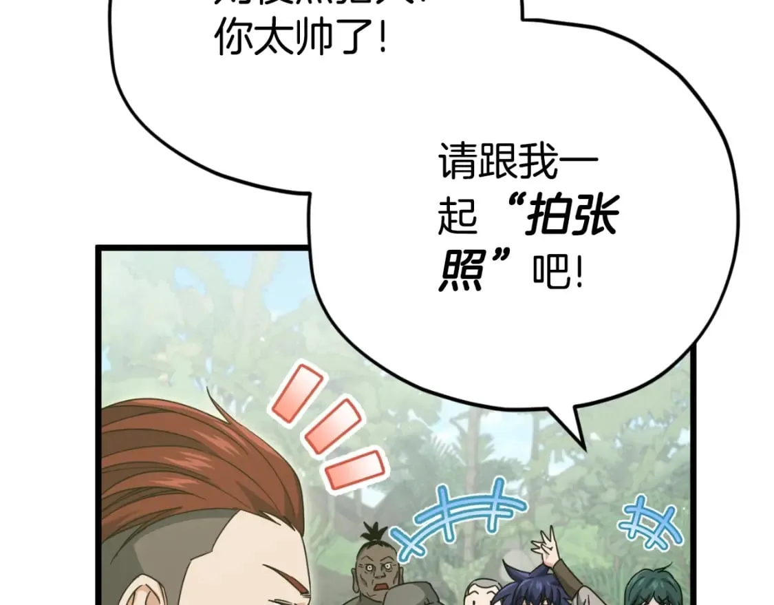第139话 吵架 第124页