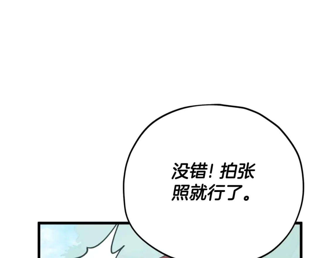 第139话 吵架 第127页