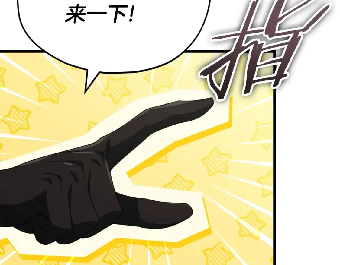 第139话 吵架 第130页
