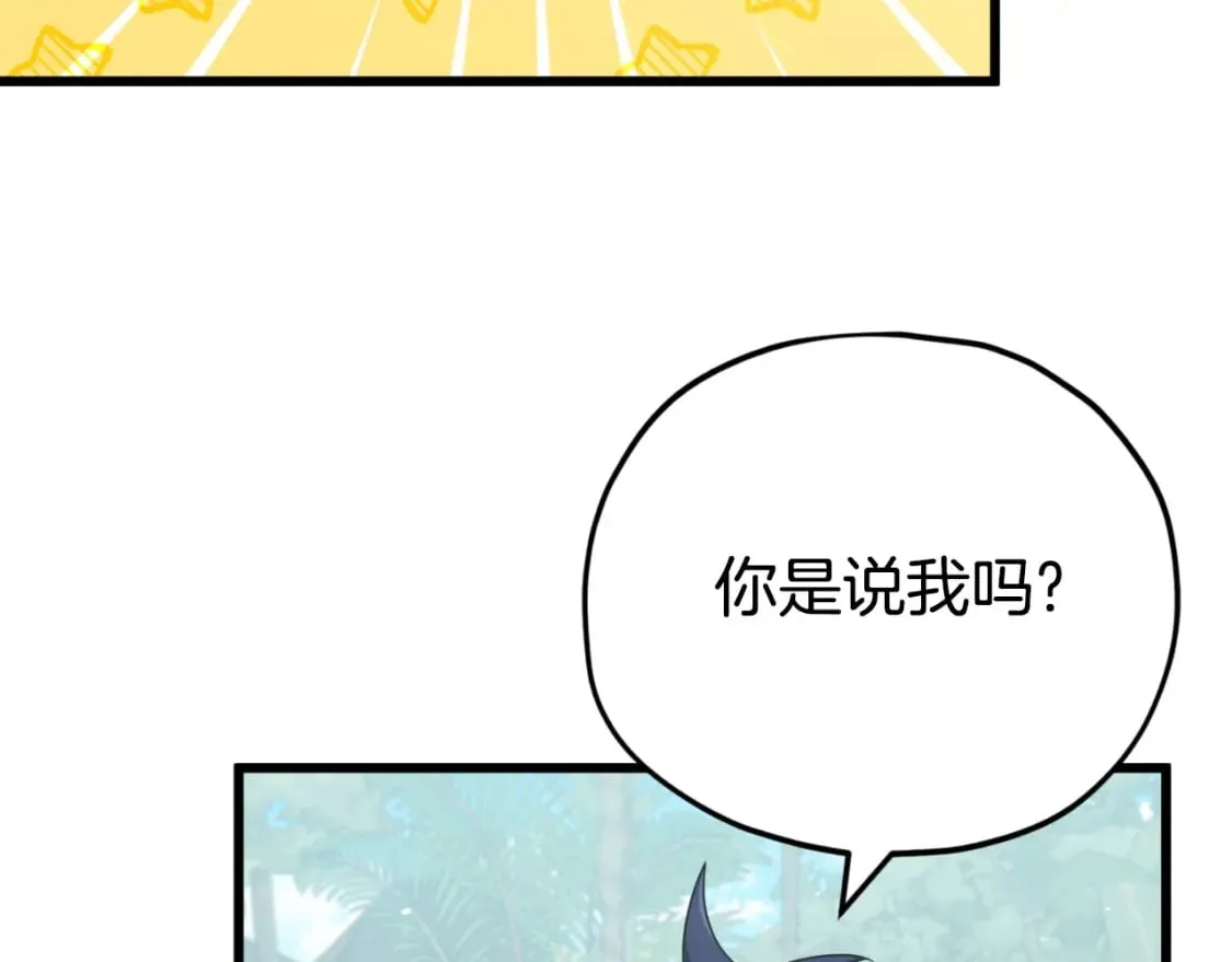 第139话 吵架 第131页