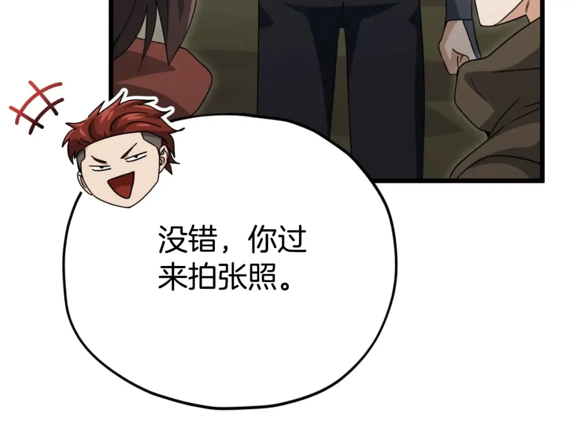 第139话 吵架 第133页