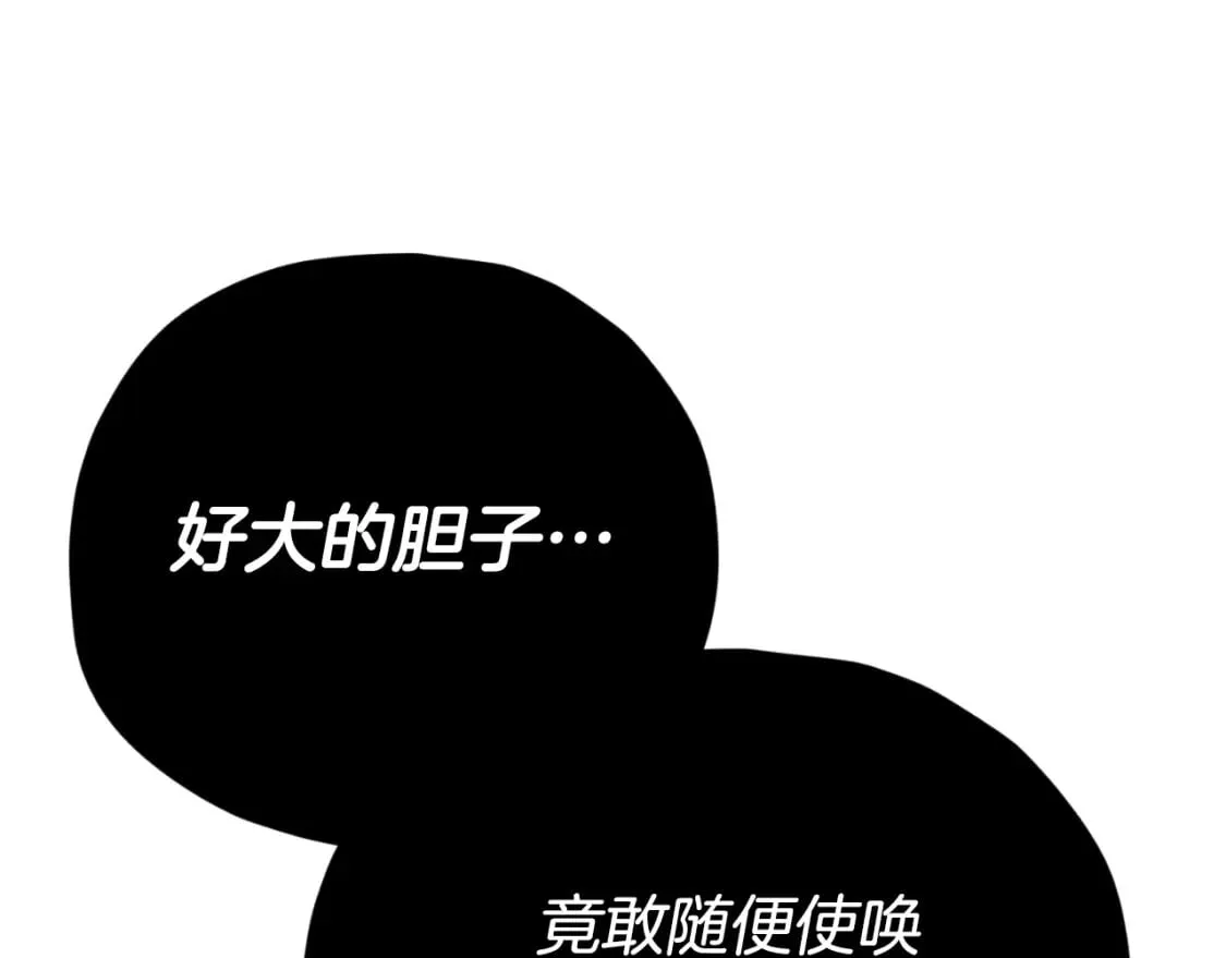 第139话 吵架 第134页