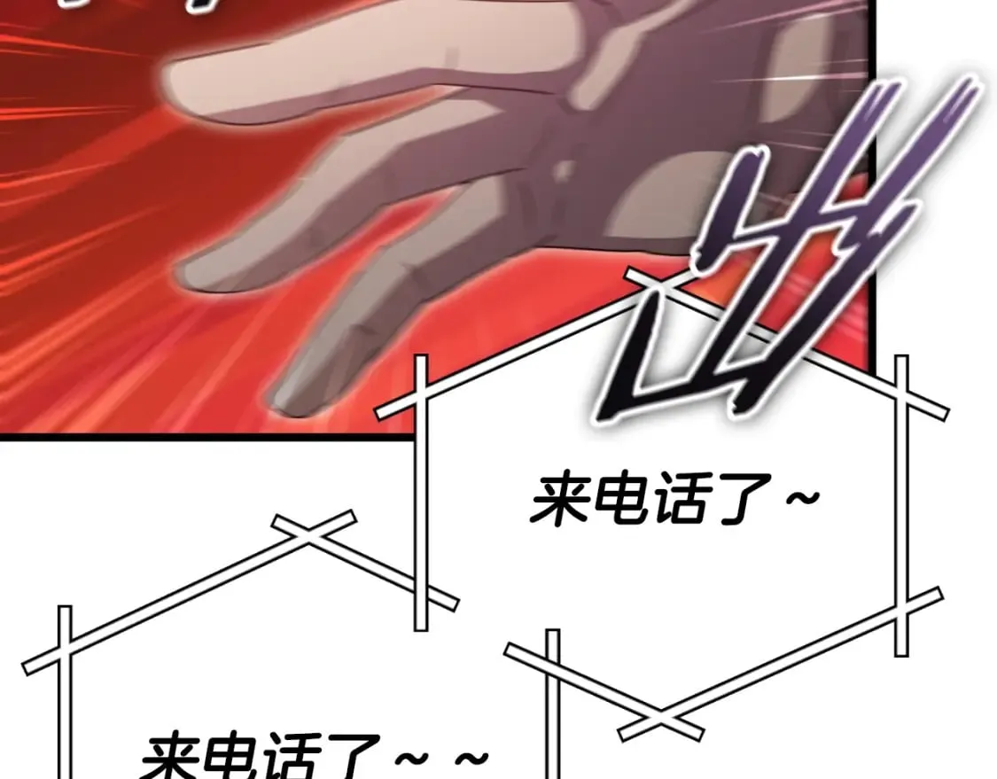 第139话 吵架 第139页