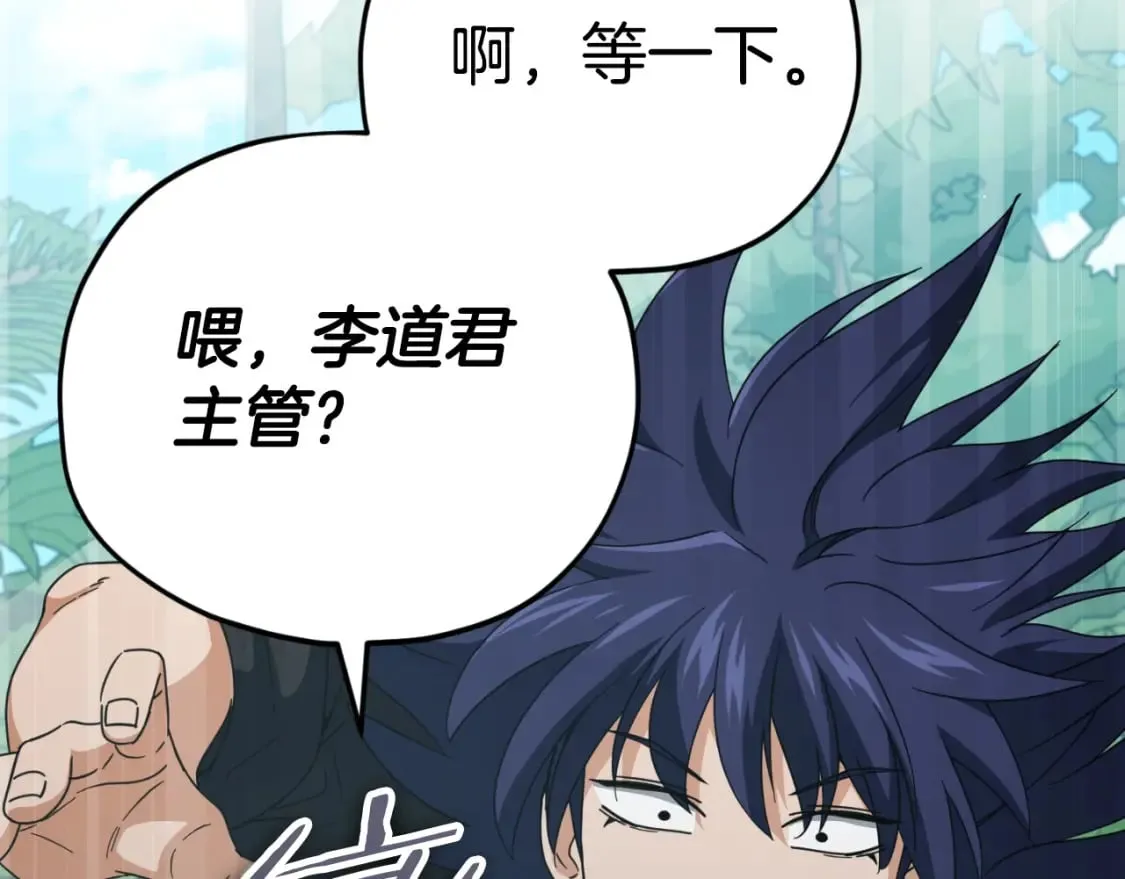 第139话 吵架 第141页
