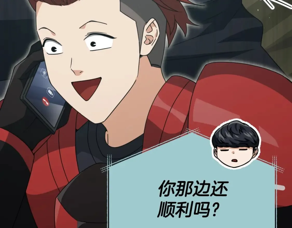 第139话 吵架 第143页