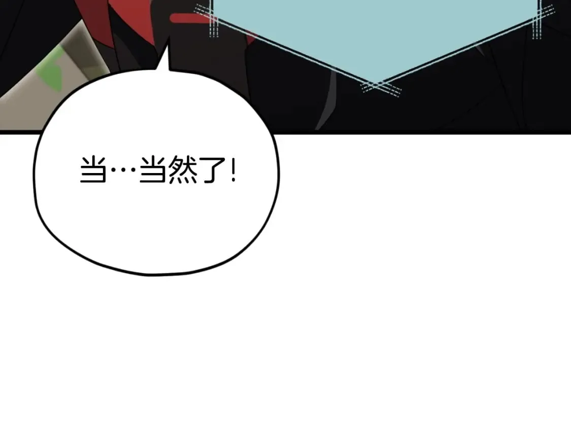 第139话 吵架 第144页