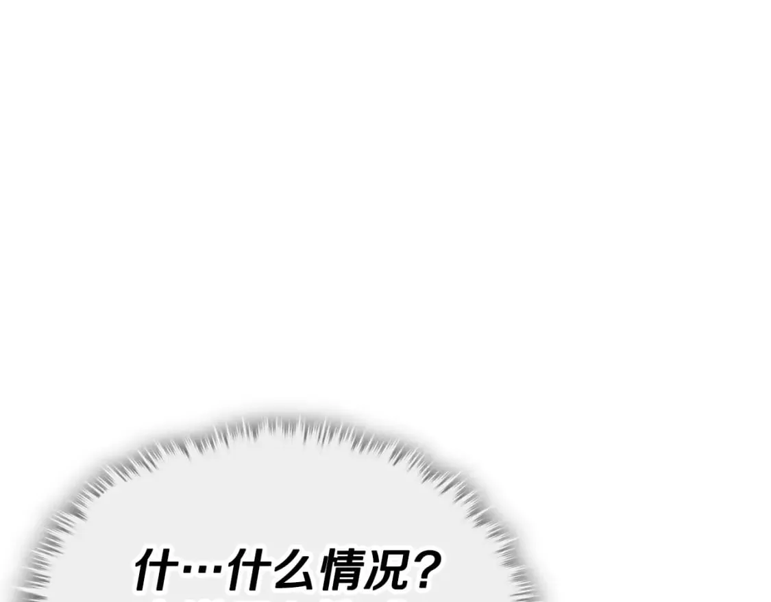 第139话 吵架 第146页