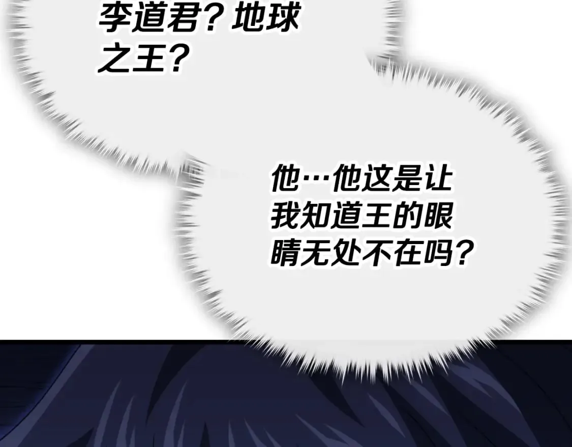 第139话 吵架 第147页