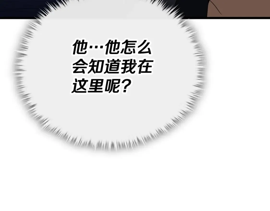 第139话 吵架 第149页