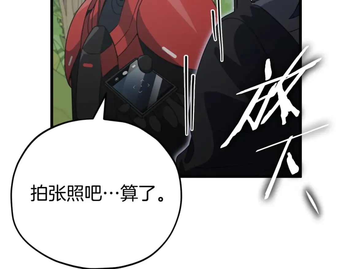 第139话 吵架 第151页
