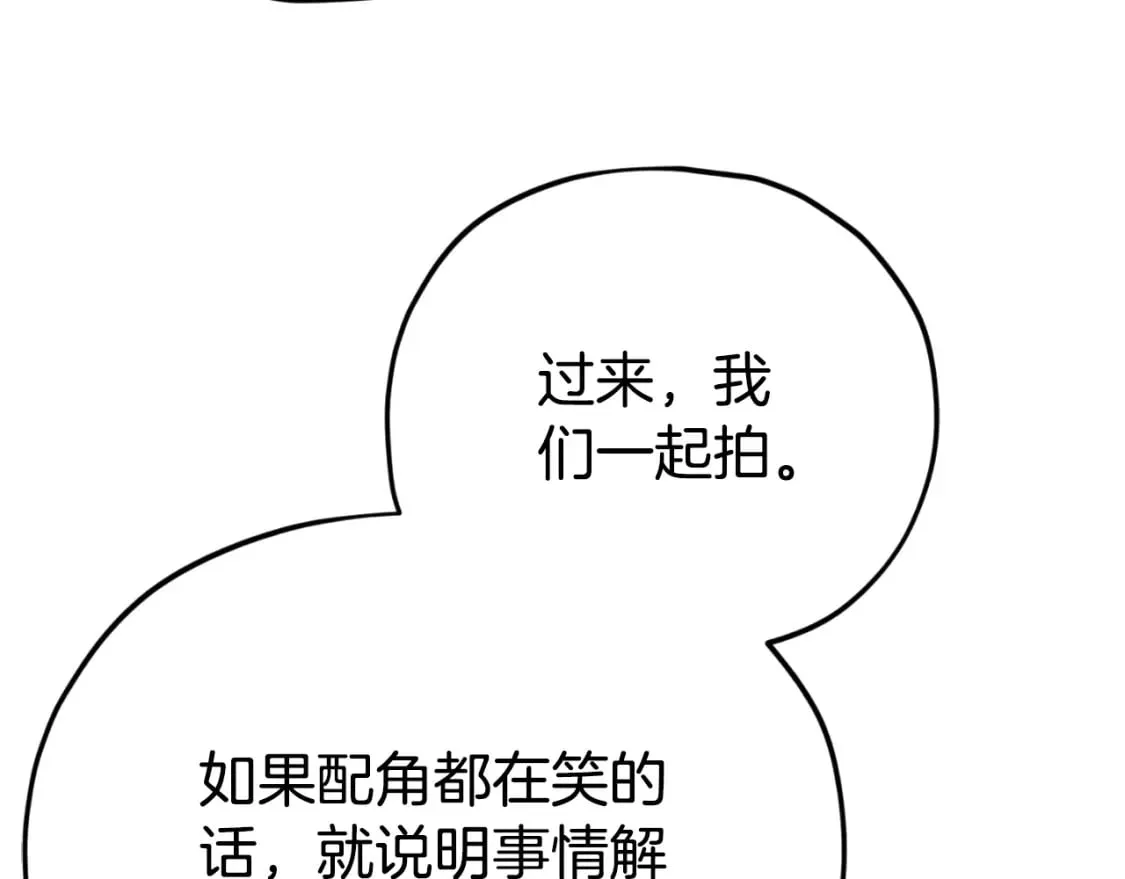 第139话 吵架 第152页