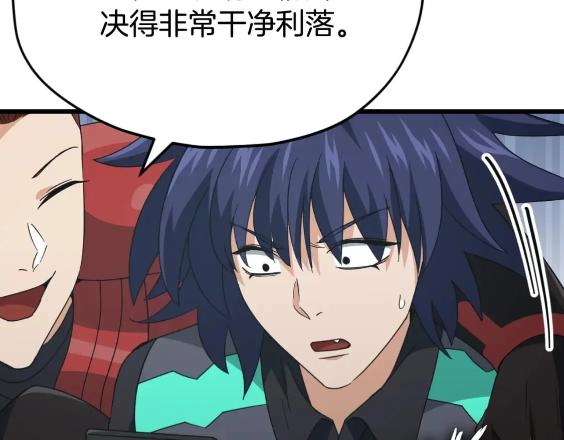 第139话 吵架 第153页