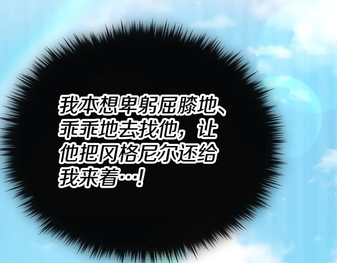 第139话 吵架 第155页