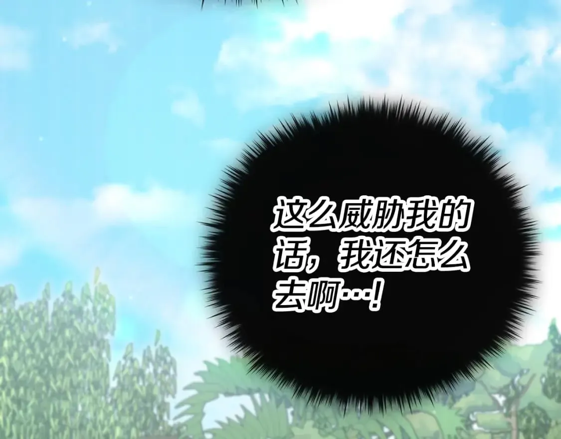 第139话 吵架 第156页